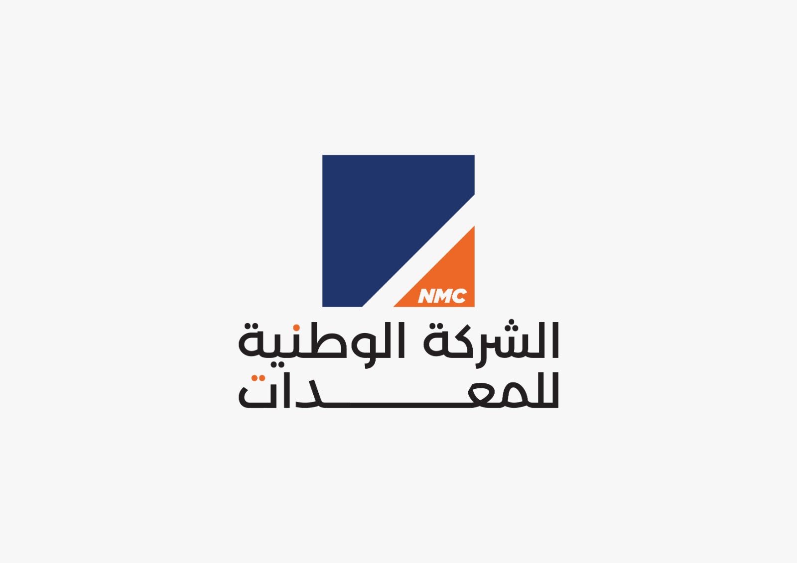 الشركة الوطنية للمعدات الثقيلة
