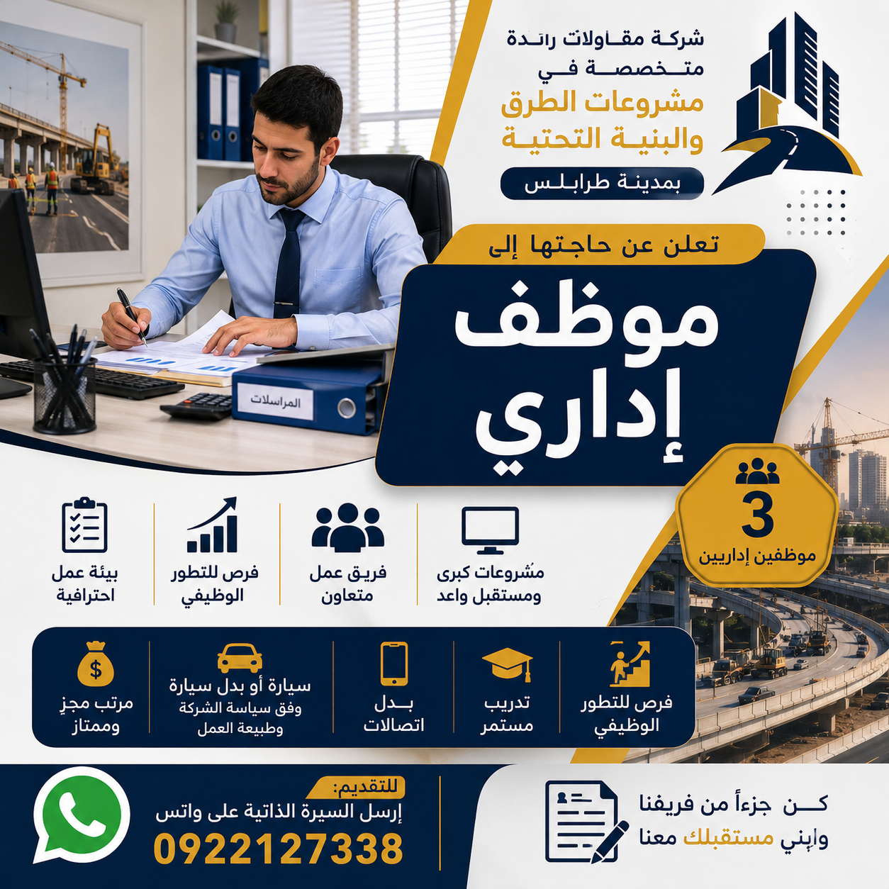 موظف إداري