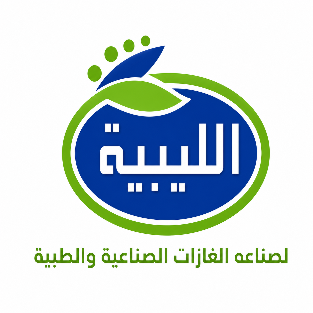 الليبية لصناعة الغازات الصناعية والطبية