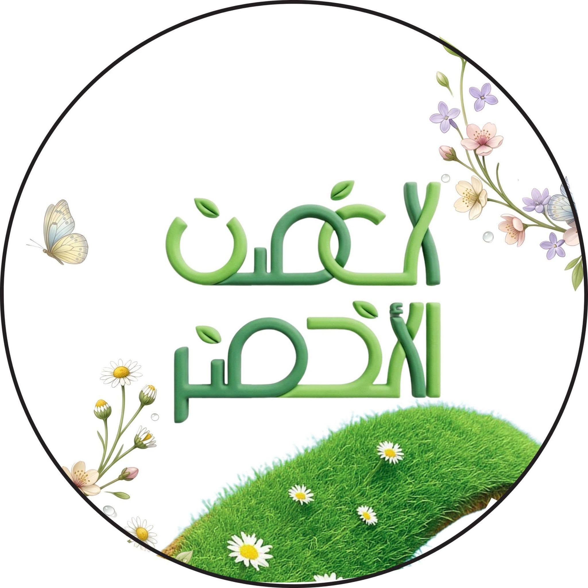 موظفة تسويق الكتروني -طرابلس
