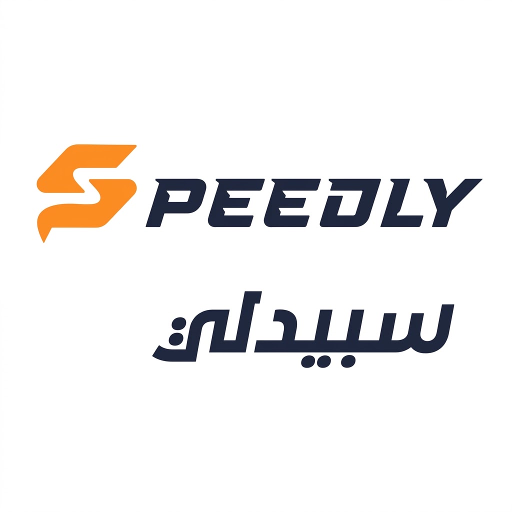 speedly سبيدلي
