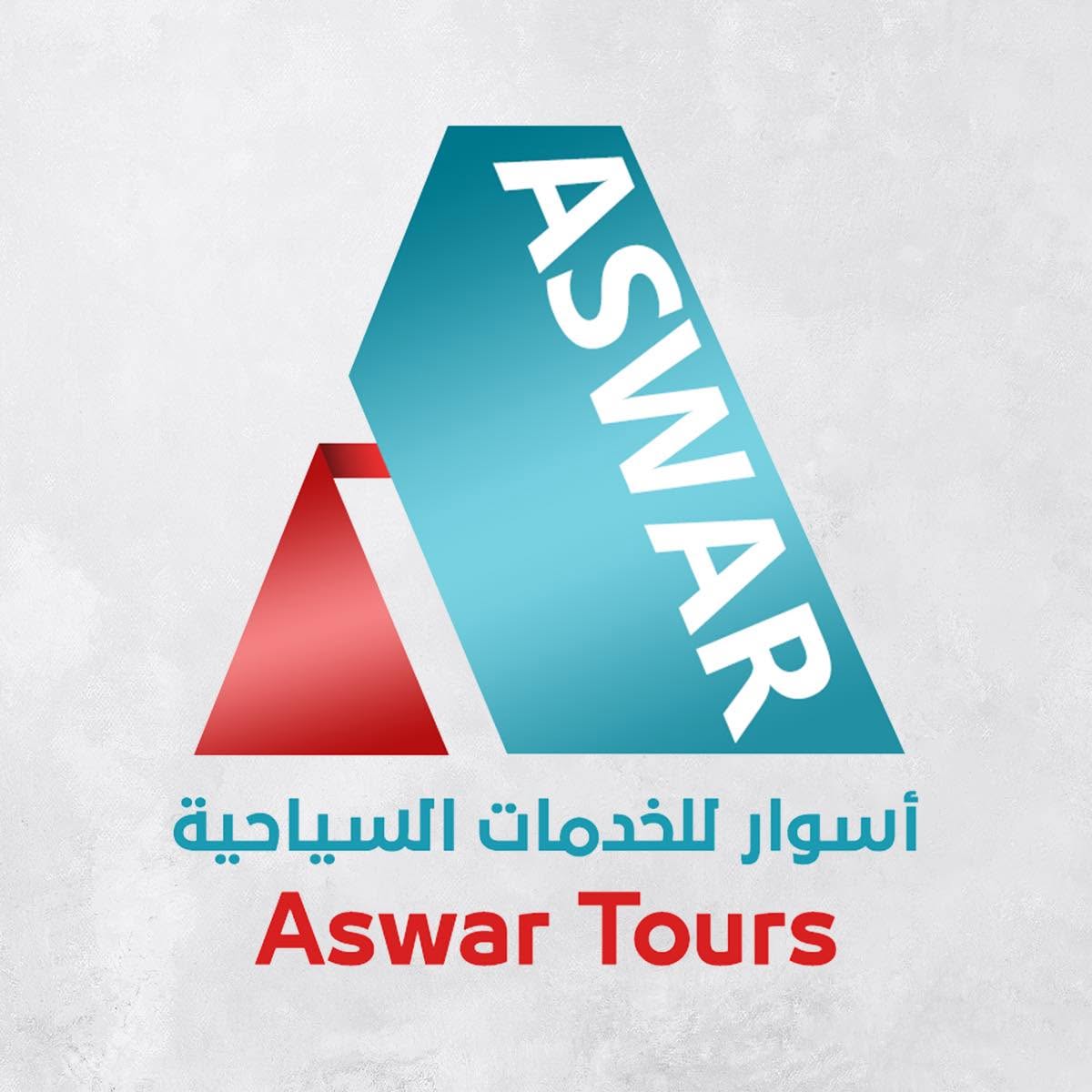 شركة أسوار للخدمات السياحية Aswar Tours